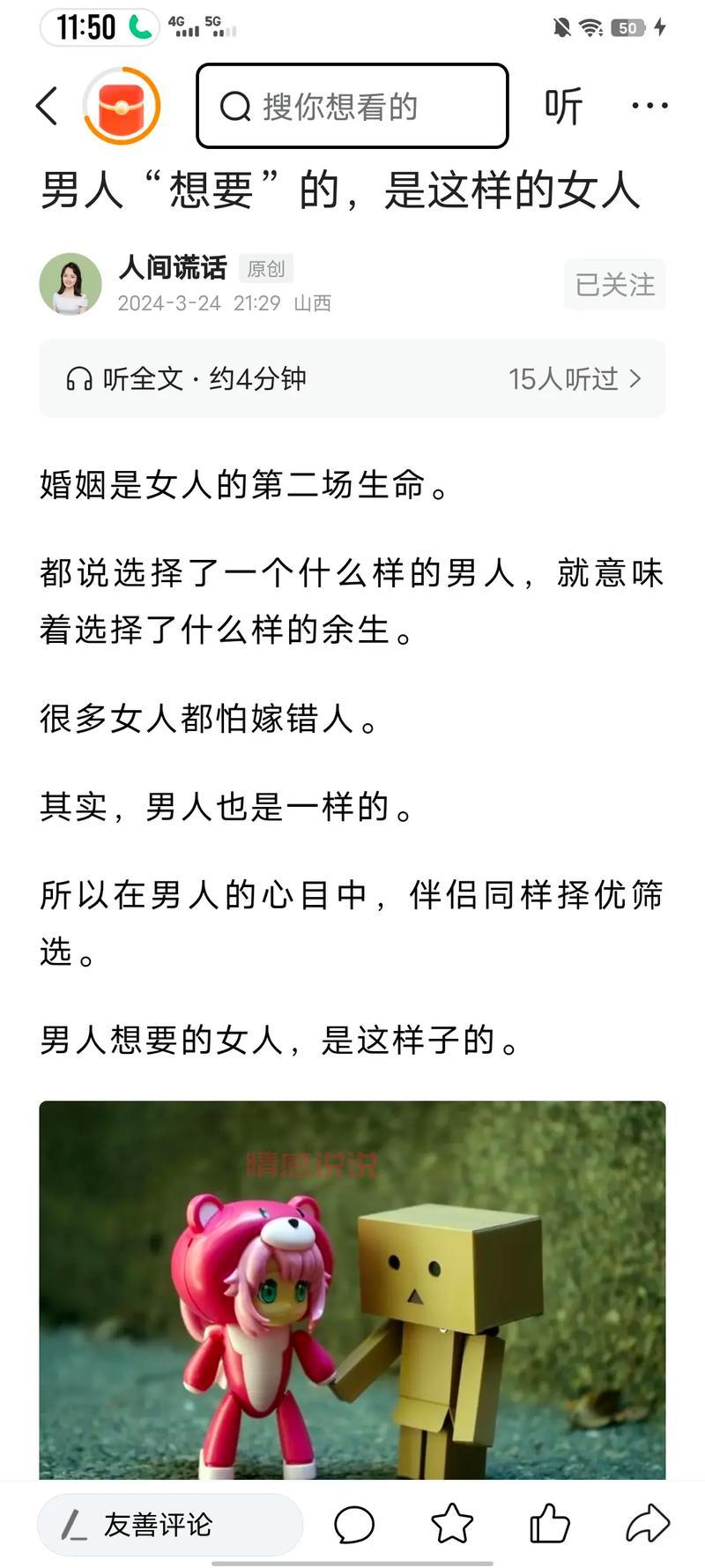 好男人小说网 - 精彩男频小说尽在好男人网