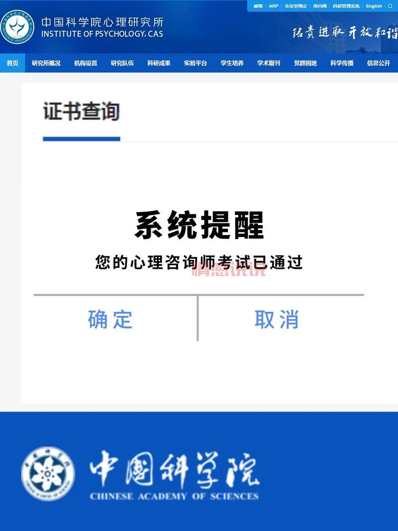 2024全国心理咨询师报考官网入口及报名流程详解