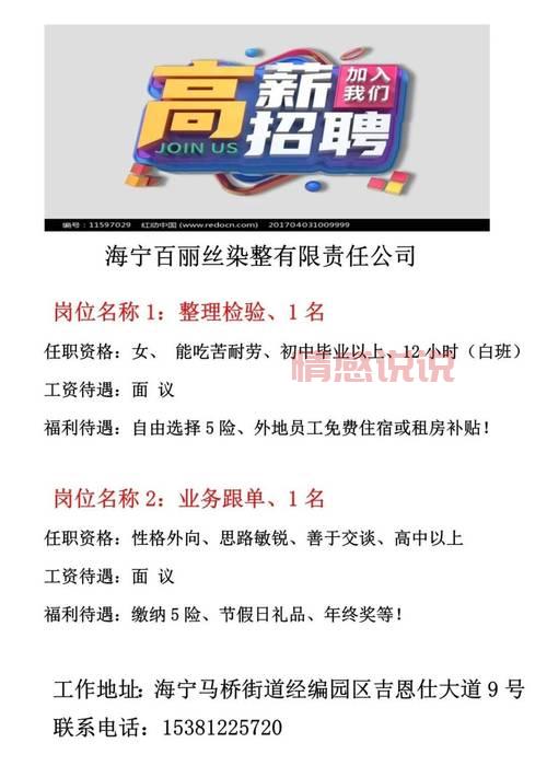 阿城最新招聘信息巷:寻找优质岗位与机会