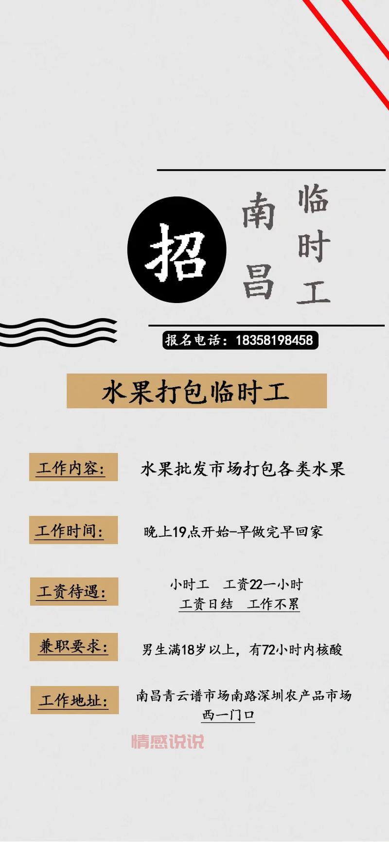 平顶山日结工资活大全:各类工作任你选,快速赚钱不愁!