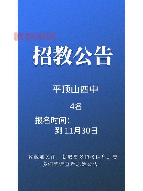 平顶山暑假工招聘网:高薪岗位、福利齐全,等你加入!
