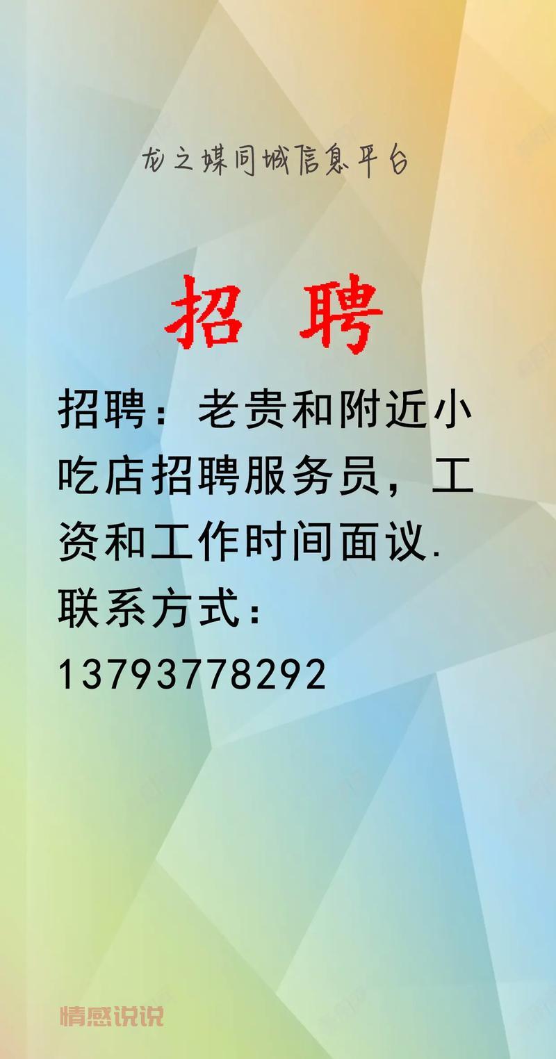 遵义同城网下载：快速查看招聘、房产、二手等信息
