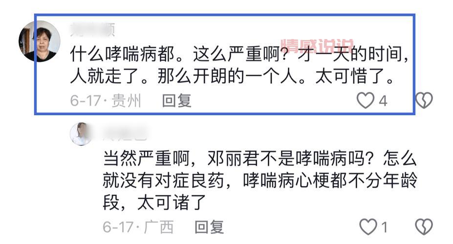 遵义同城网红肖金霞离世,分享生活点滴却不幸早逝令人惋惜