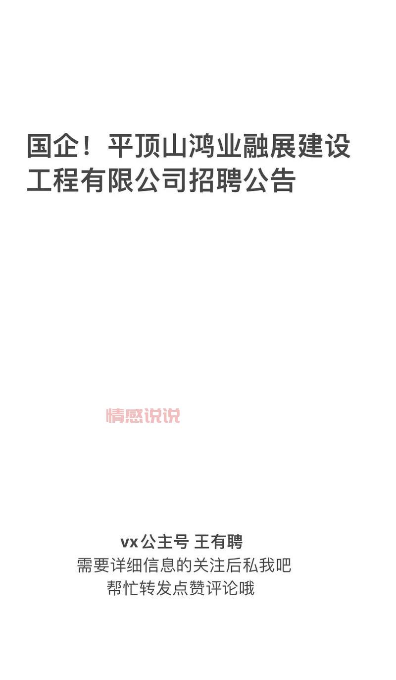 找平顶山好工作,就上平顶山人才网最新招聘信息网!
