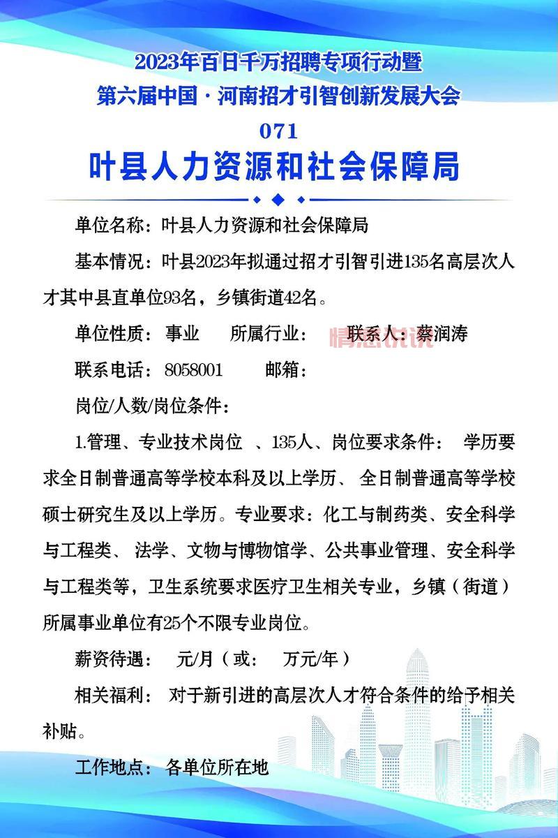 找平顶山好工作,就上平顶山人才网最新招聘信息网!