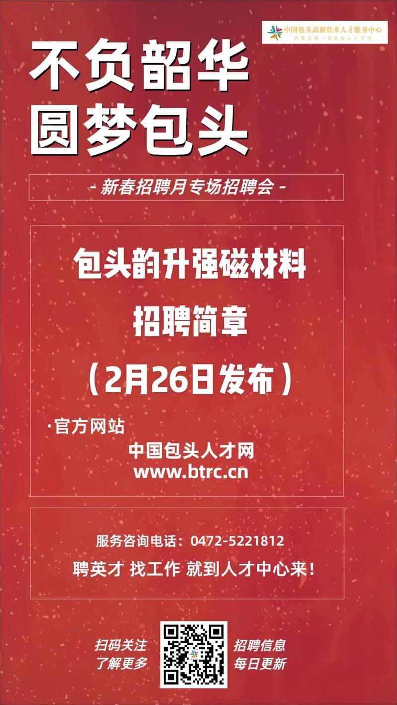 找平顶山好工作,就上平顶山人才网最新招聘信息网!