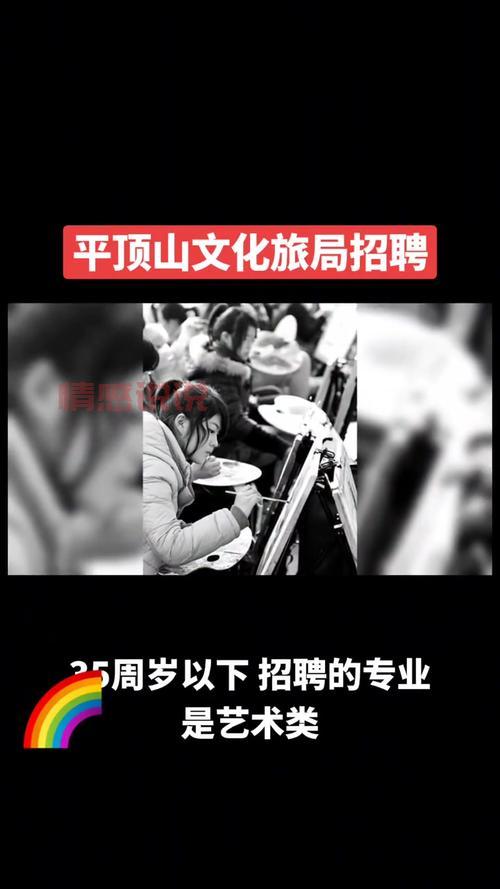 找平顶山好工作,就上平顶山人才网最新招聘信息网!