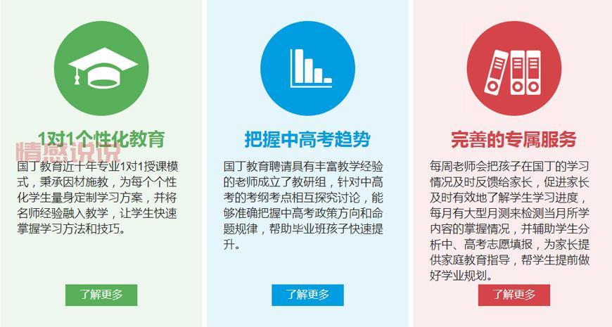 重庆大成教育培训学校,中小学全科一对一辅导!