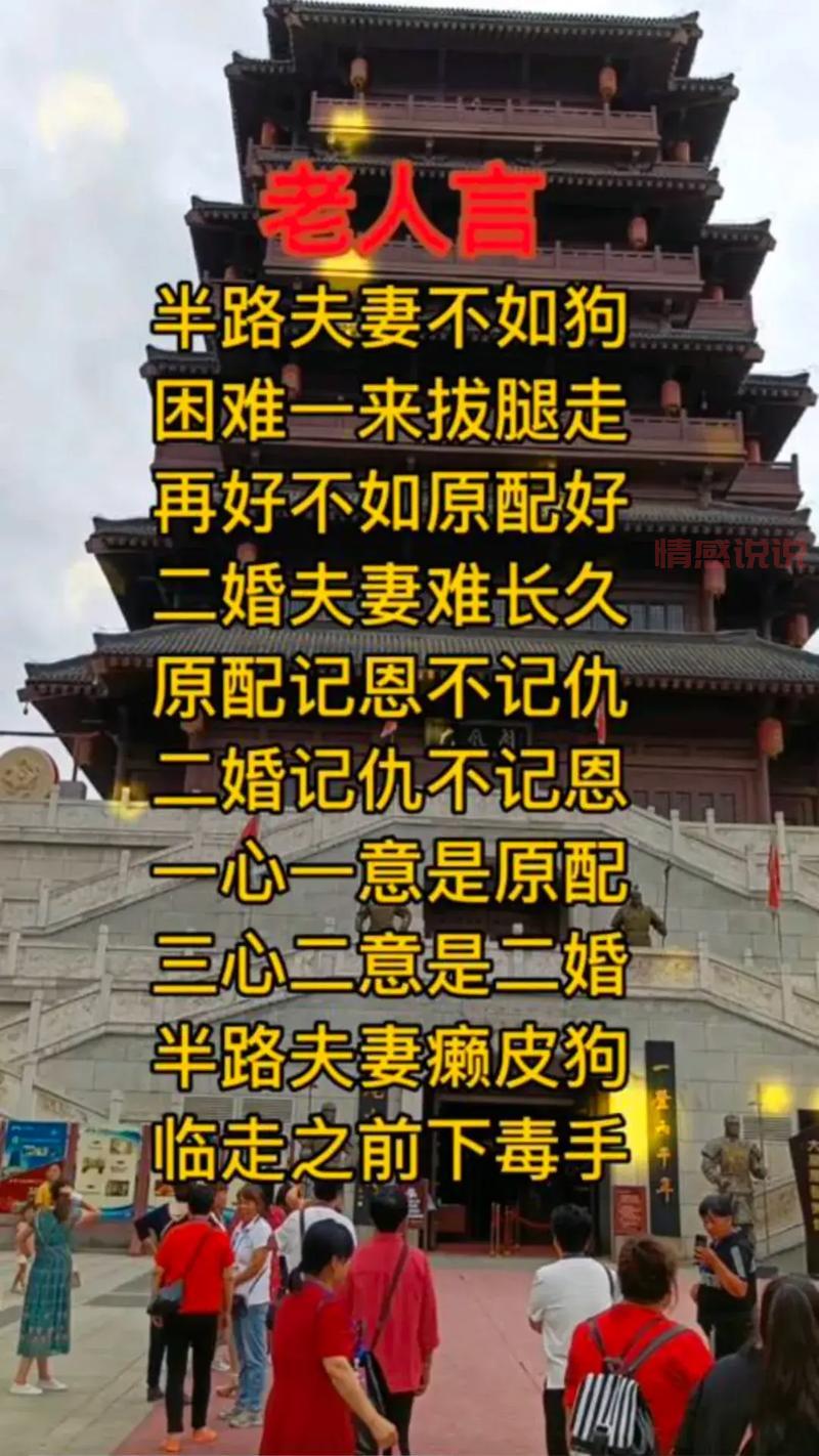 为什么再好的二婚不如原配?过来人告诉你真相!