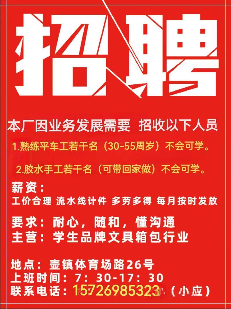 急招!平顶山58同城招聘网找工作,待遇优厚!