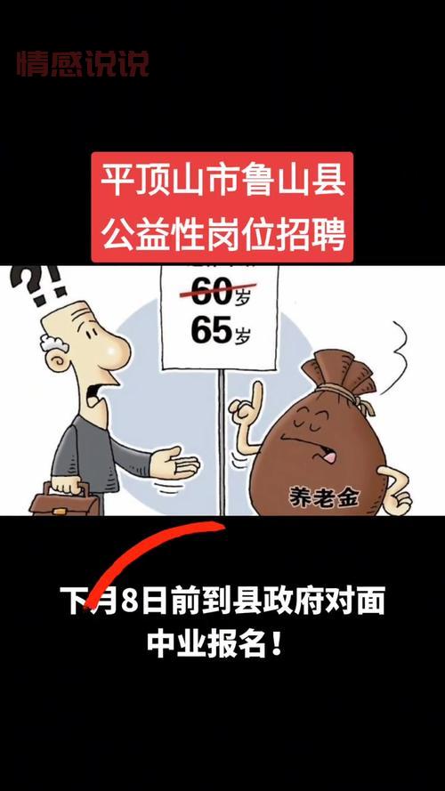 想在平顶山找工作？这些高薪职位不容错过！