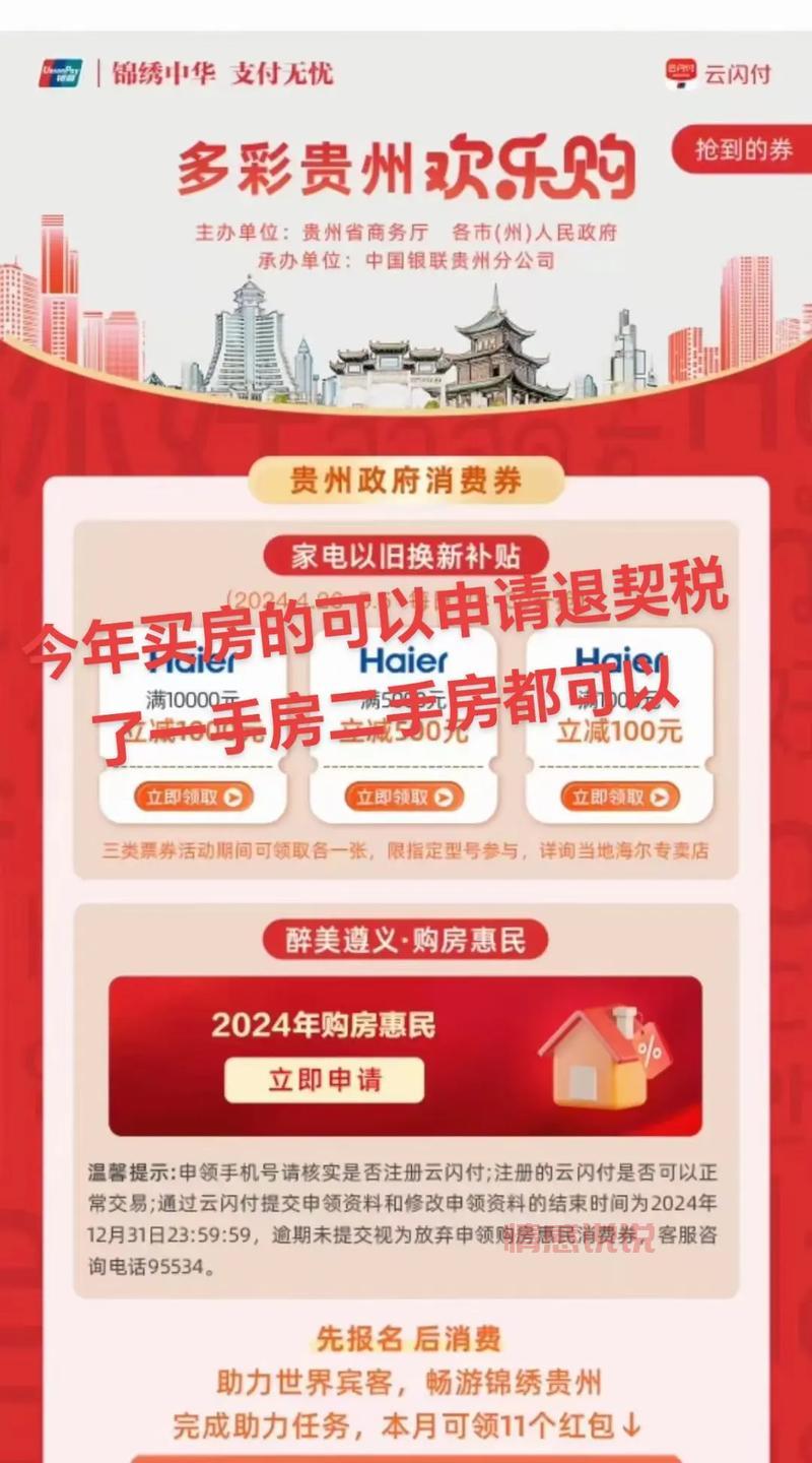 想在遵义买房?上遵义同城网房子,好房源不错过!