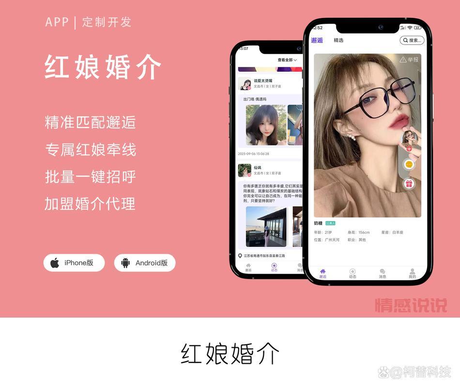红线相亲App红娘是干啥的?听说还能在线直播相亲?