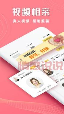 红线相亲App红娘是干啥的?听说还能在线直播相亲?