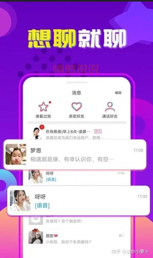 红线相亲App红娘是干啥的?听说还能在线直播相亲?