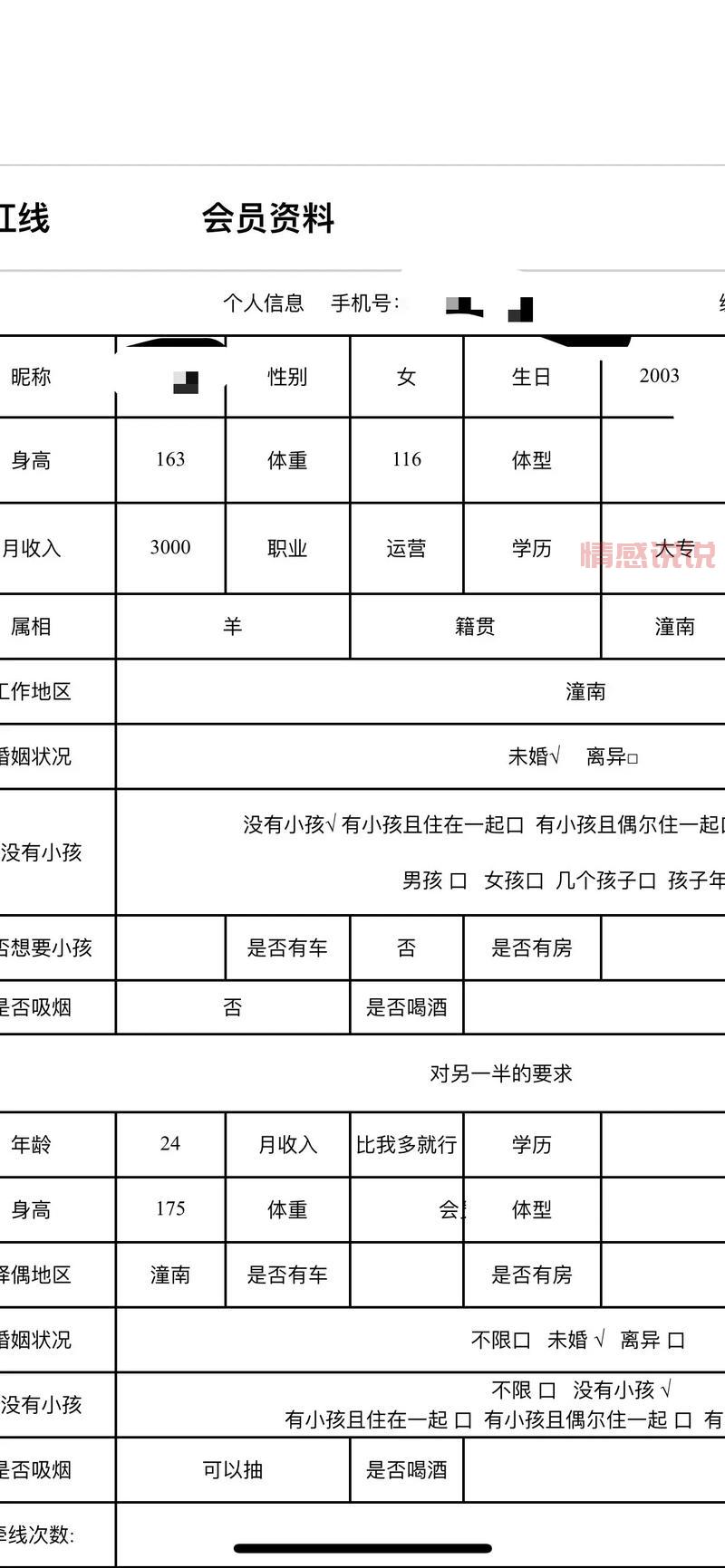 红线相亲App红娘是干啥的?听说还能在线直播相亲?