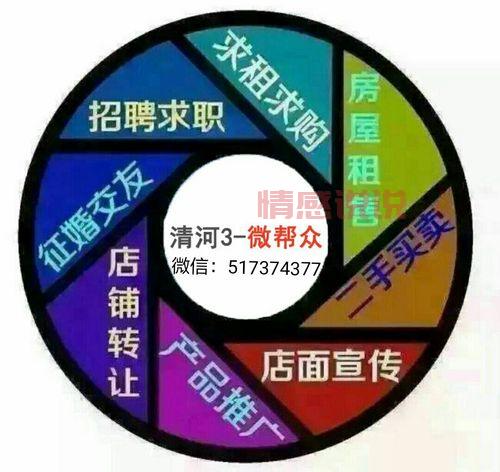 抚顺百姓网,免费发布信息,就在你身边的便民平台!