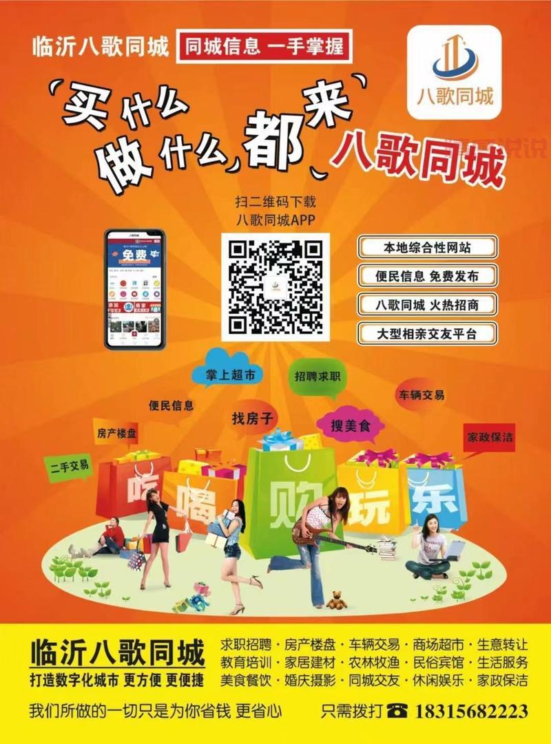 抚顺百姓网,免费发布信息,就在你身边的便民平台!