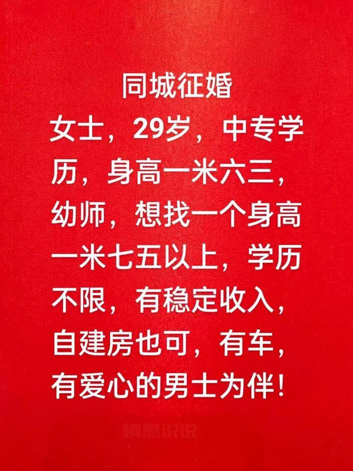 女本科2022征婚，想找个在广州定居的86后男士