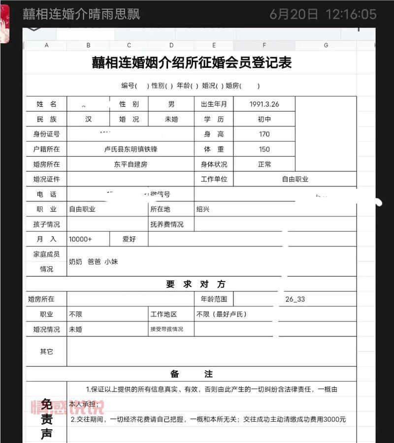 女本科2022征婚，想找个在广州定居的86后男士