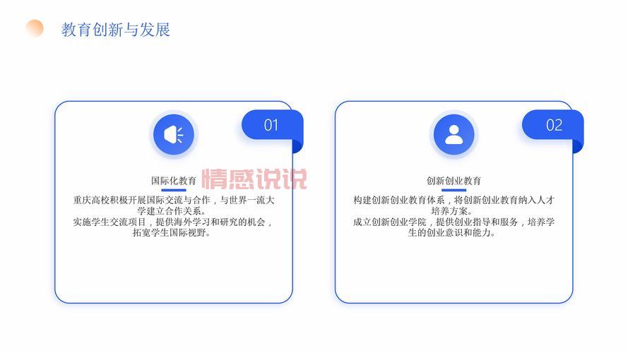 想在重庆做教育培训加盟连锁？这几个品牌你一定要了解！