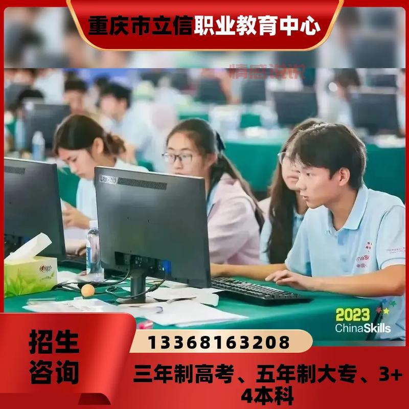 想在重庆做教育培训加盟连锁？这几个品牌你一定要了解！