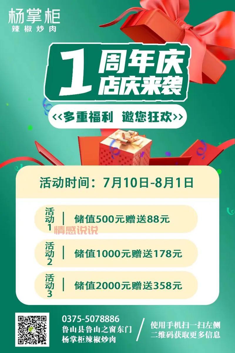 鲁山吧到底有多火?6万多会员在线等你来唠嗑!