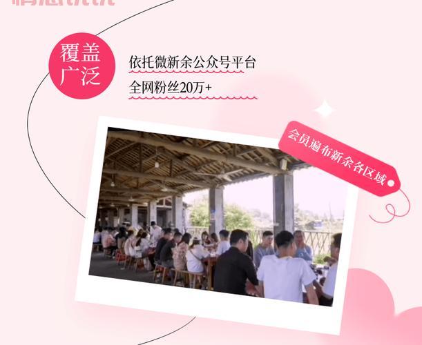 想找新余对象？上新余相亲网站！真实靠谱成功率高！