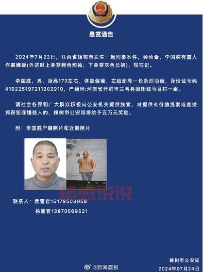 新余万商红发生啥事了?一高铁盗窃嫌疑人在此落网