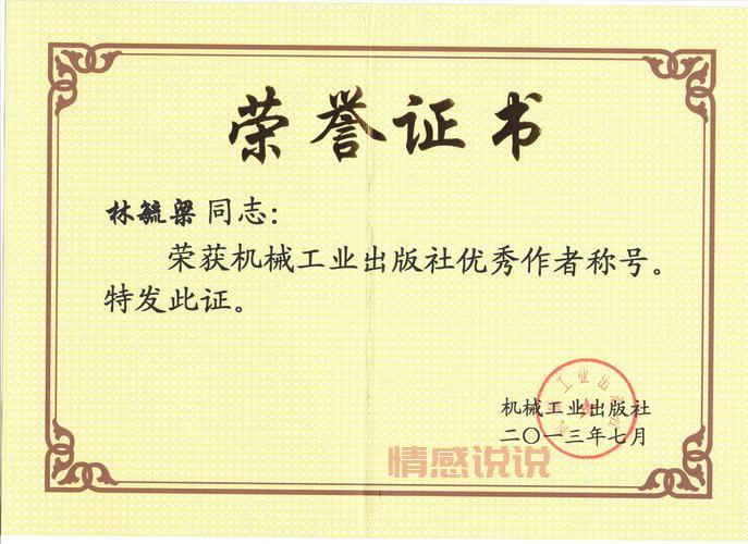 平顶山工业职业技术学院荣获多项荣誉,办学实力再获肯定