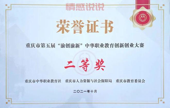 平顶山工业职业技术学院荣获多项荣誉,办学实力再获肯定