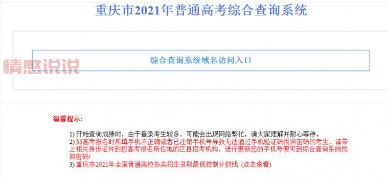重庆建设教育培训网官网入口,轻松查询你的证书和报名