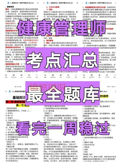 重庆同呈教育健康管理师怎么样？看完这篇你就明白了！