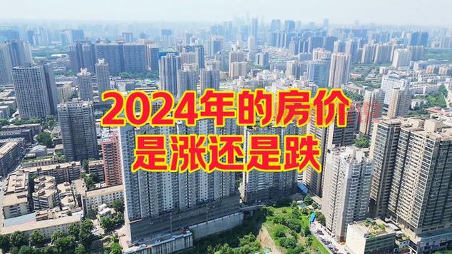 平顶山房价是涨是跌?2024年12月平顶山房价行情