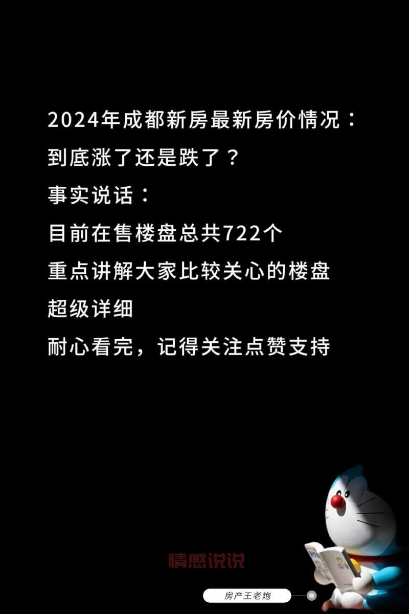 平顶山房价是涨是跌?2024年12月平顶山房价行情