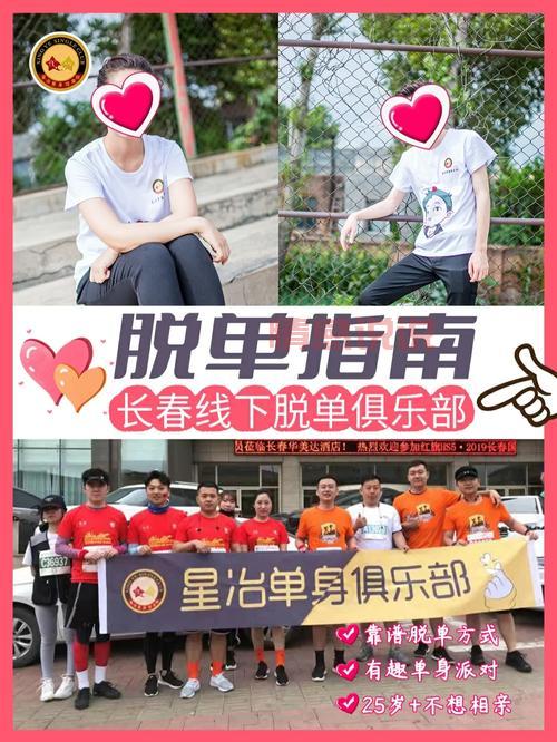 想在遵义找对象?遵义交友俱乐部帮你脱单!