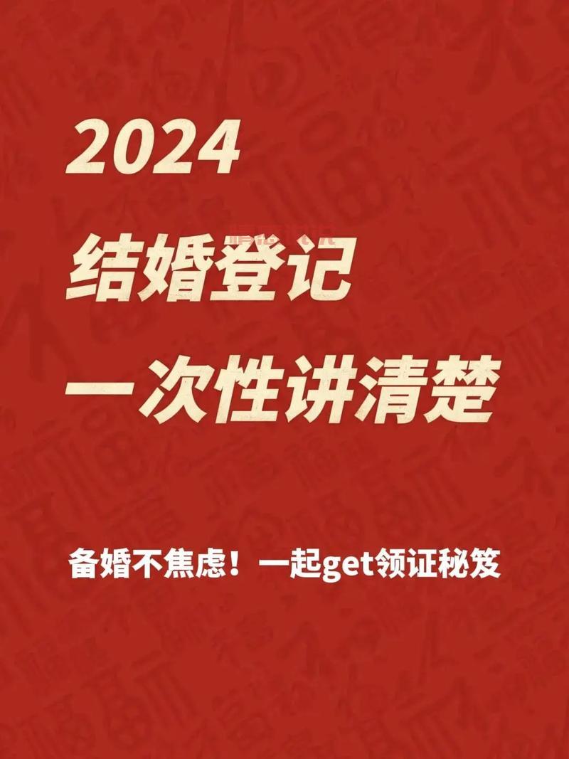 网上预约离婚婚姻登记官网,提前预约避免白跑一趟!