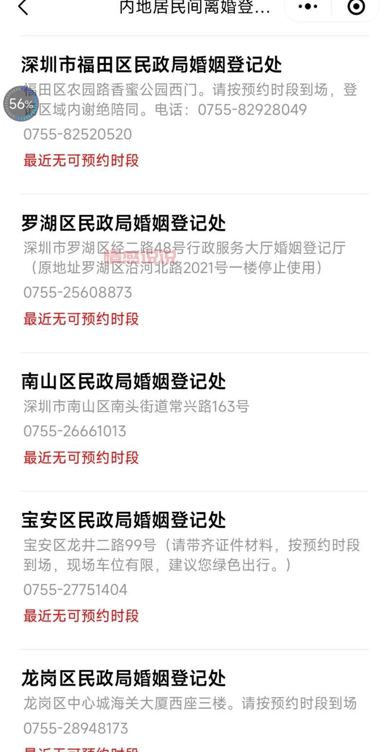 网上预约离婚婚姻登记官网,提前预约避免白跑一趟!