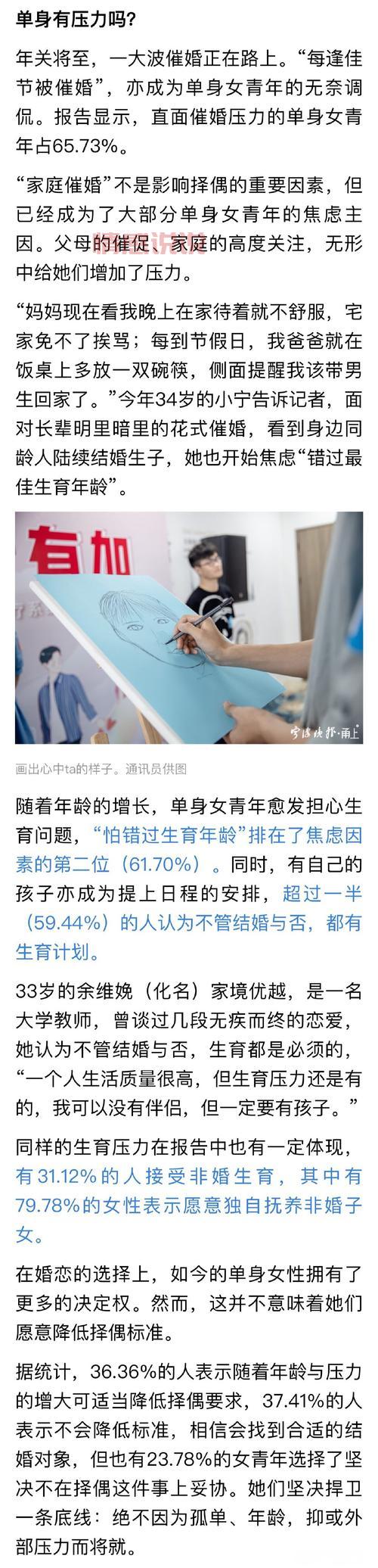 关于单身青年职工婚恋状况调查,你想知道的都在这!