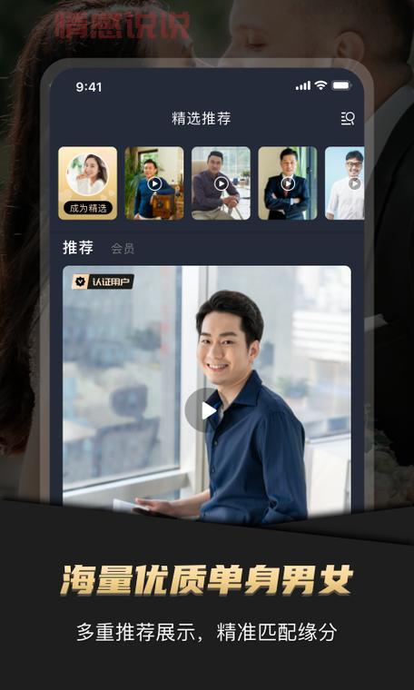 悦缘婚恋app是真的吗？帮你快速找到心仪对象！