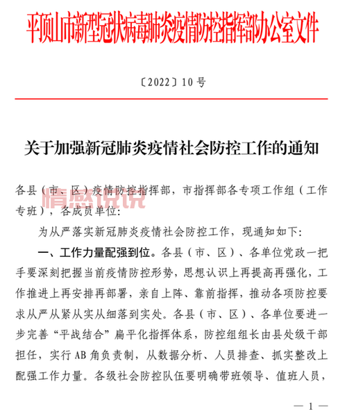 平顶山论坛最新消息，本地大小事一网打尽！
