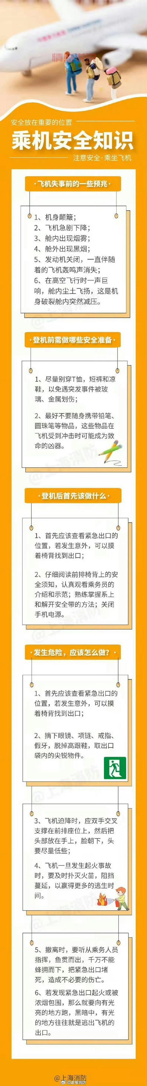 潮汕疫情最新消息今天：出行要注意什么？