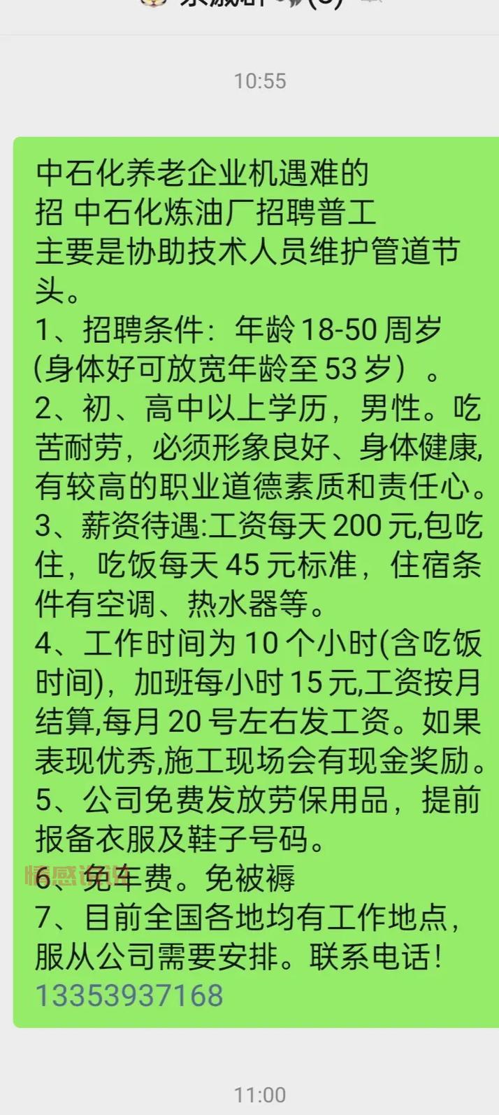 想在濮阳找工作？濮阳人才网最新招聘信息你看了吗？