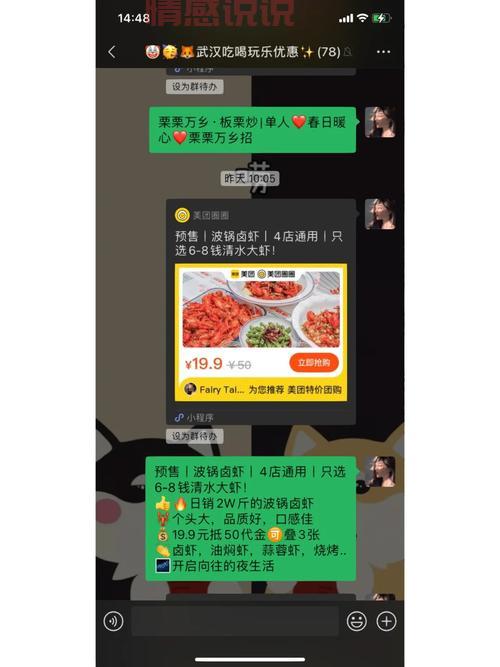 莱州微信群二维码大全,吃喝玩乐、同城交友一网打尽!