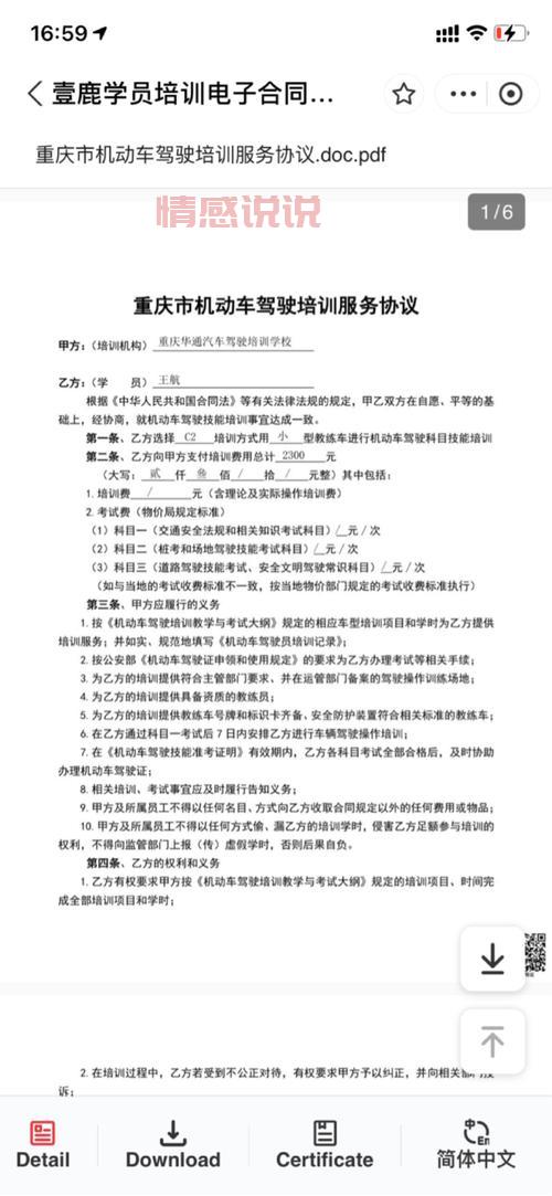 重庆联合教育培训学校靠谱吗？过来人分享经验！