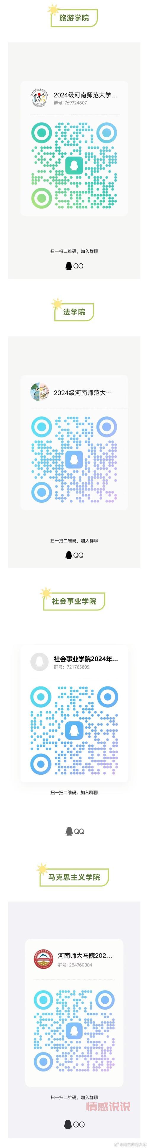 还在为脱单发愁？海拉尔相亲微信群等你加入！