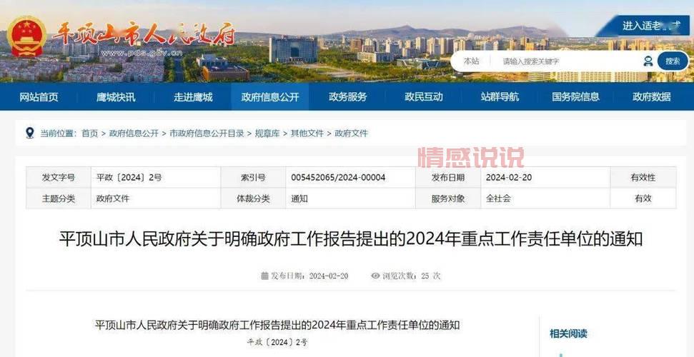 2024平顶山市房价会降吗?最新购房政策解读!