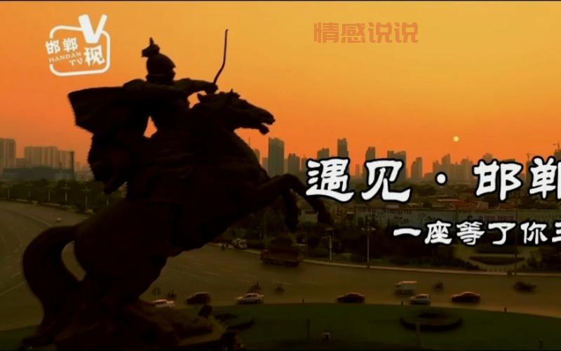 邯郸交友直播间,遇见心动的TA,开启甜蜜之旅!