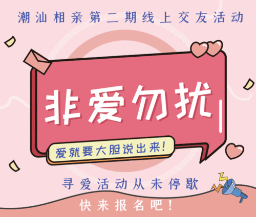 想找邯郸地区交友群?加入这里快速找到对象!