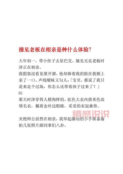 重庆相亲男张先生知乎被围观,他的相亲故事太扎心!